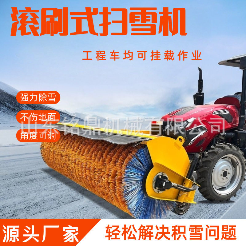 多功能扫雪滚刷动力汽车滚刷大型滚雪刷市政除冰道路除雪清雪铲车