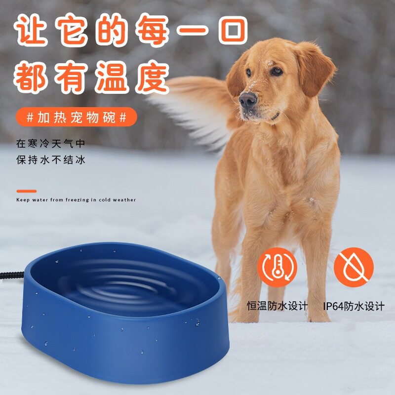 恒温宠物加热碗自动加热猫碗狗碗PP材质3.3L大容量抗摔发热宠物碗