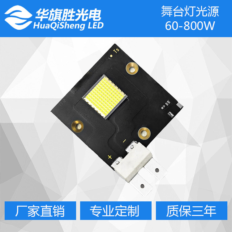 厂家直销500W集成光源 覆晶集成光源 投光灯舞台灯专用集成光源
