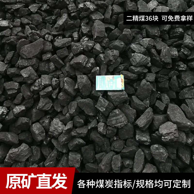 二精煤,工业锅炉用煤,低硫低灰小白无烟煤粉,煤炭直销