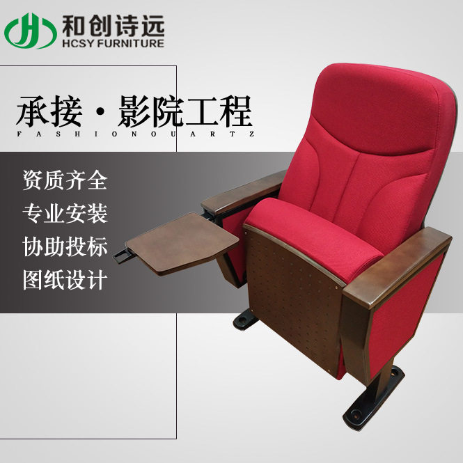 礼堂椅礼堂排椅报告厅椅子会议椅木板排椅阶梯椅剧场椅