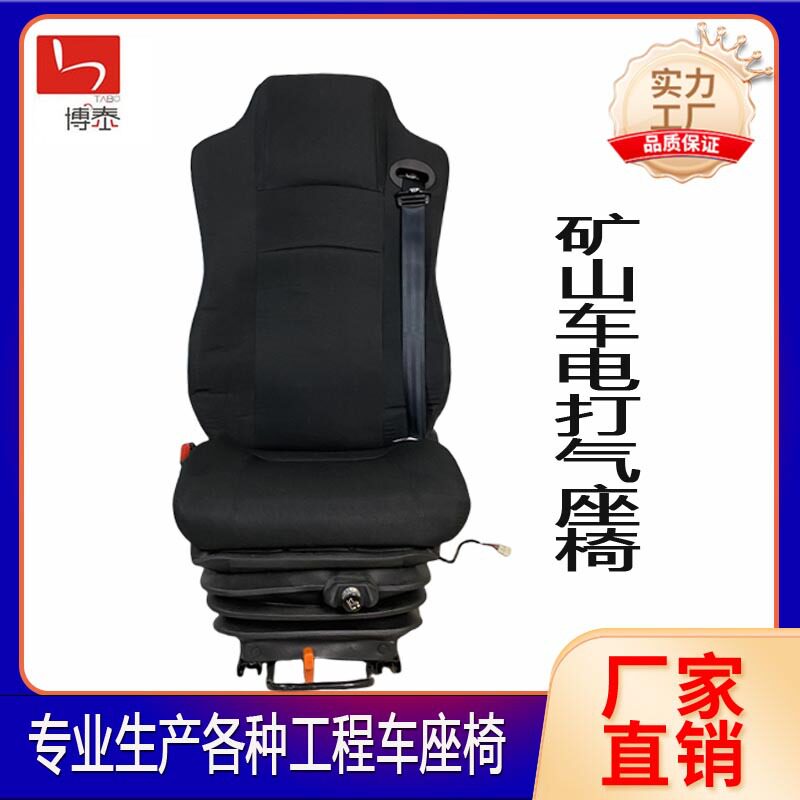 重汽汽车驾驶员座椅总成厂家 多功能集成化航空气囊减震座椅厂家