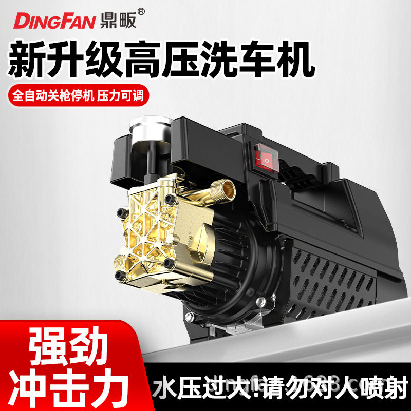 鼎畈A9-3高压洗车机家用220v刷车水泵全自动洗车神器便携水枪清洗