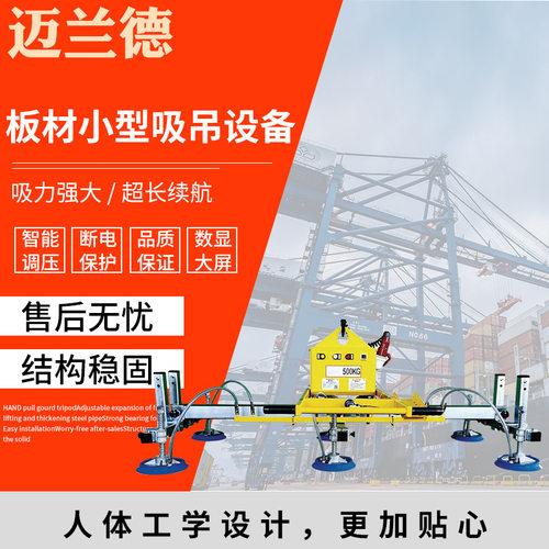 真空板材吸吊机多吸盘电动真空吸吊机气动旋转玻璃吸盘设备