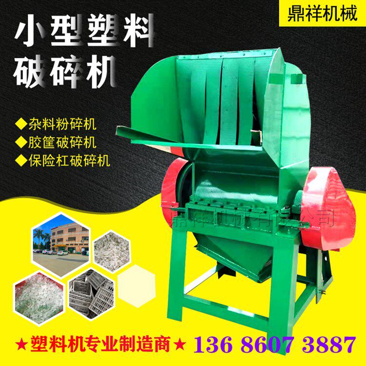 大型立式塑料粉碎机定制款