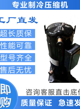 松洋空调压缩机5CG170SA01 5CG136SA01 5CB110SA11涡旋压缩机