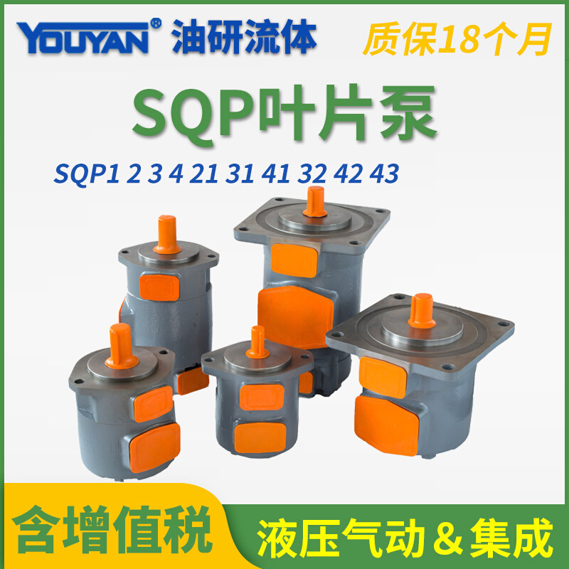 双联液压油泵SQP21 31 41 32 42 43叶片泵SQP1 2 3 SQP32-25-86CD