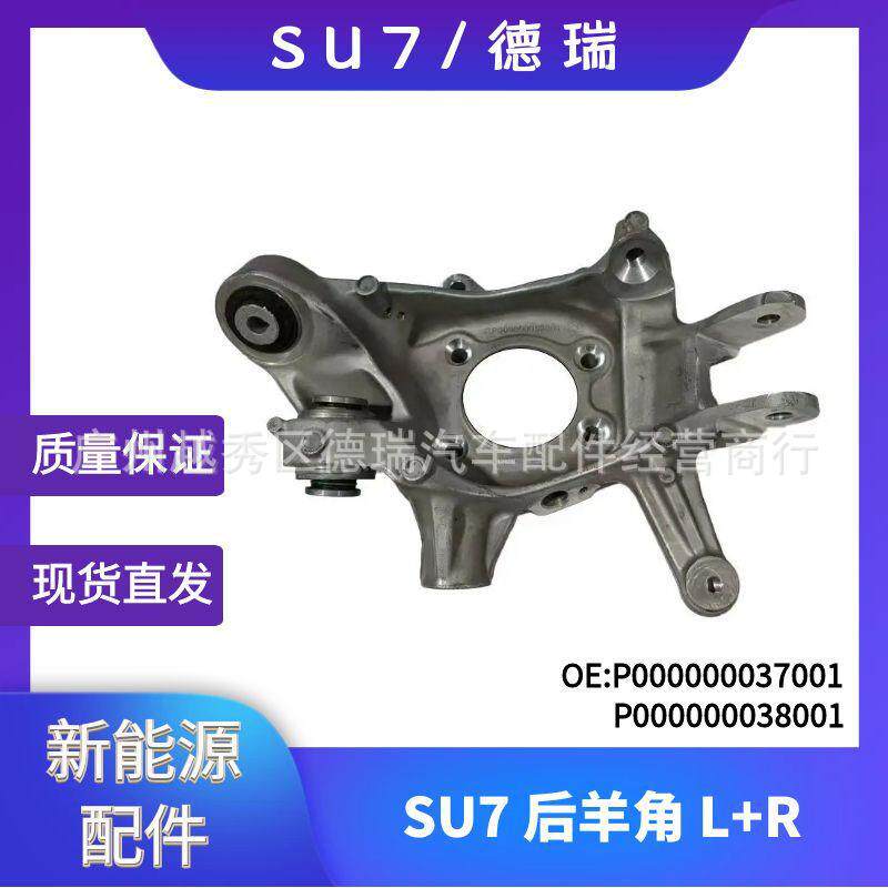 汽车配件适用于SU7后羊角左右转向节万向节总成拆车P000000037001