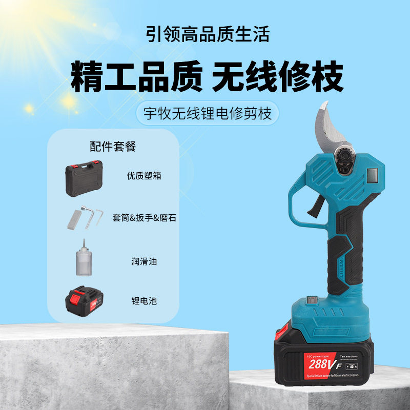 跨境大口径修剪树支用剪刀专业园林果树剪枝专用剪子锂电电动枝条