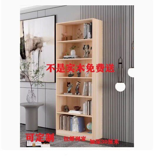 多尺寸实木松木简约现代落地置物储物儿童经济型书架书柜自由组合