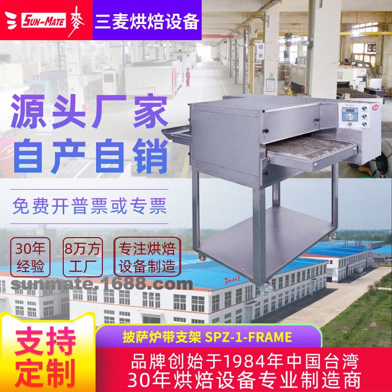 三麦电履带式披萨烤炉 12寸链条式烤箱 商用比萨烤箱
