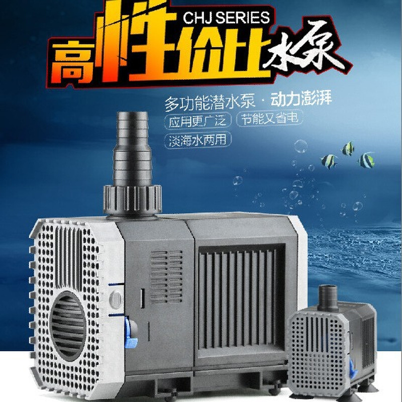 森森格池CHJ-900/1500/2000/2500/3000/4500/5000/6000鱼缸潜水泵