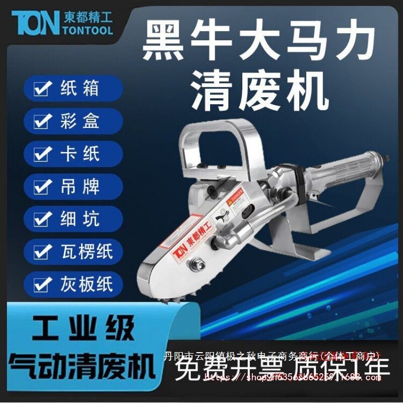 台湾气动清废机扒纸机瓦楞纸纸箱彩盒卡纸除废机排废机打边机链条