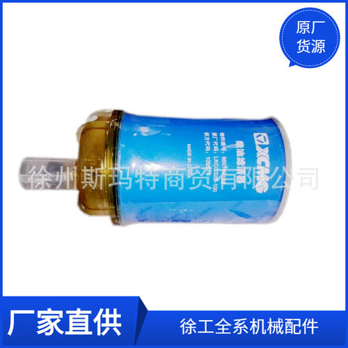 现货供应徐工原厂配件装载机备件LKCQ32B-100油水分离器860149188