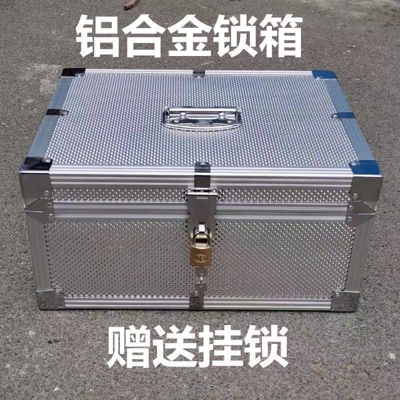 铝合金带锁密码箱提款箱钱箱办公印章盒票据多功能收纳箱工具箱