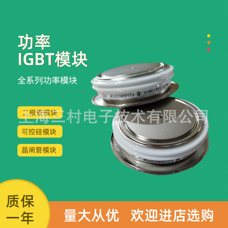全新平板晶闸管模块T880N18TOF T880N16TOF T880N14TOF 880N12TOF