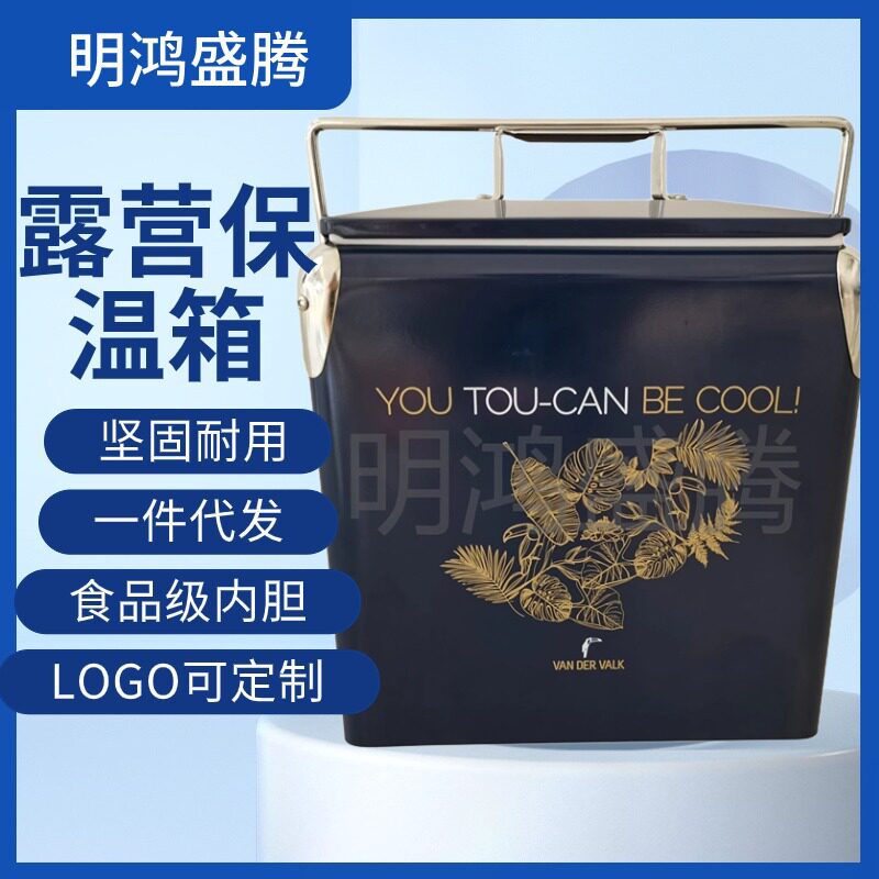 外贸跨境13L食品保鲜箱保冷手提冰桶车载户外露营冷藏箱可折叠