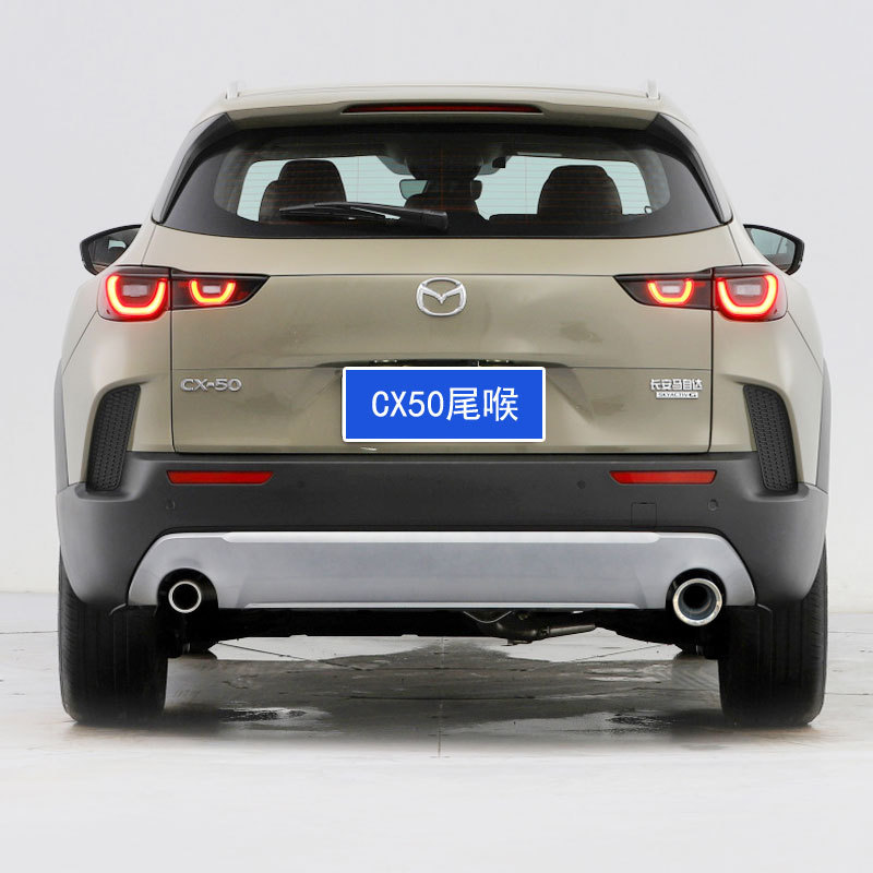 适用马自达CX50行也专用尾喉排气管套改装CX-50汽车装饰用品配件