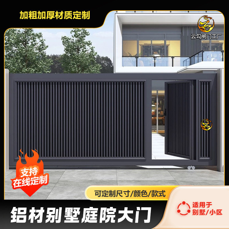铝艺别墅庭院大门院子电动铁艺门平移门小区车库门平移推拉门工厂