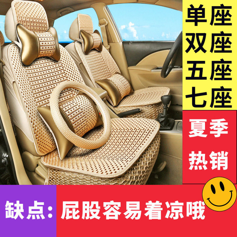 夏季冰丝汽车坐垫四季通用透气夏天专用全包汽车座套单座五座七座