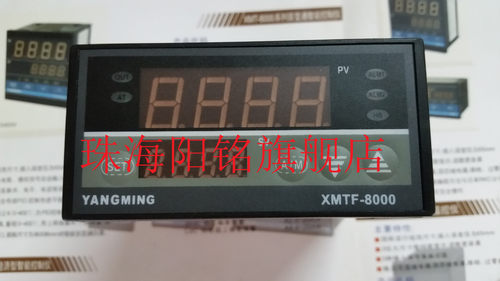 阳明温控器XMTF-8802/8812/8832