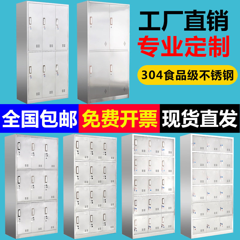 不锈钢更衣柜员工柜子宿舍储物柜带锁浴室换衣柜工厂无尘车间鞋柜