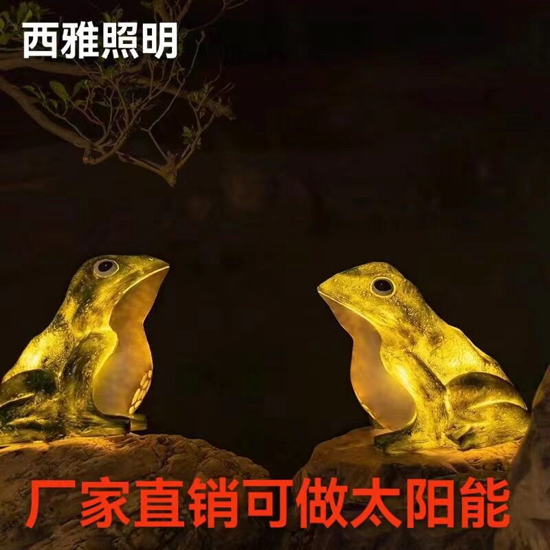 太阳能仿真青蛙灯户外小品灯玻璃钢发光动物灯庭院景观亮化草坪灯