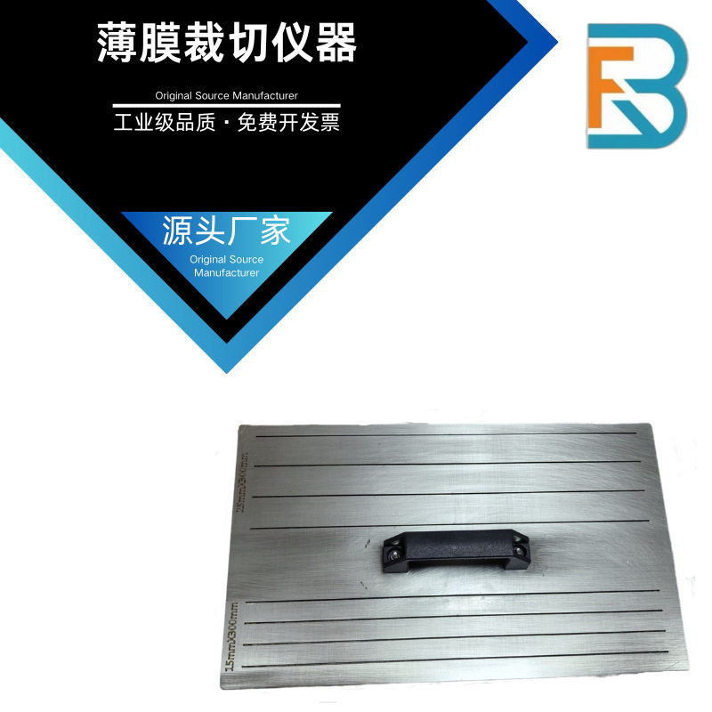 塑料薄膜裁切器取样器保护膜胶纸取样器
