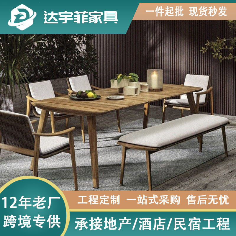 户外桌椅别墅庭院露天防水休闲防腐木中式柚木桌椅花园休闲藤编椅