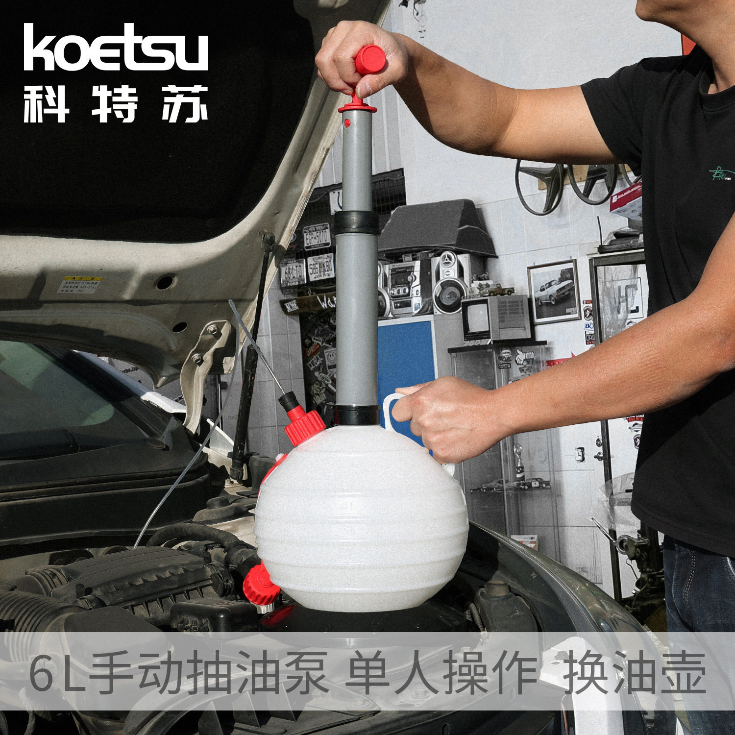科特苏6升手动抽油泵船外机游艇塑料自吸油壶汽车摩托工具直销