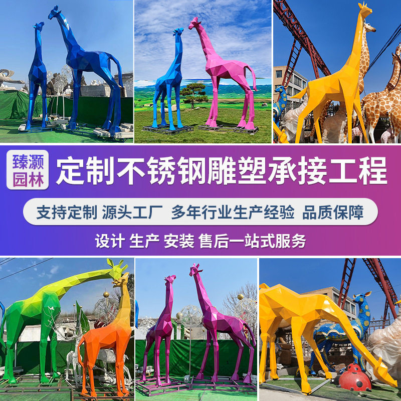 不锈钢动物雕塑园林景观公园商场城市地标性建筑金属摆件不锈钢雕