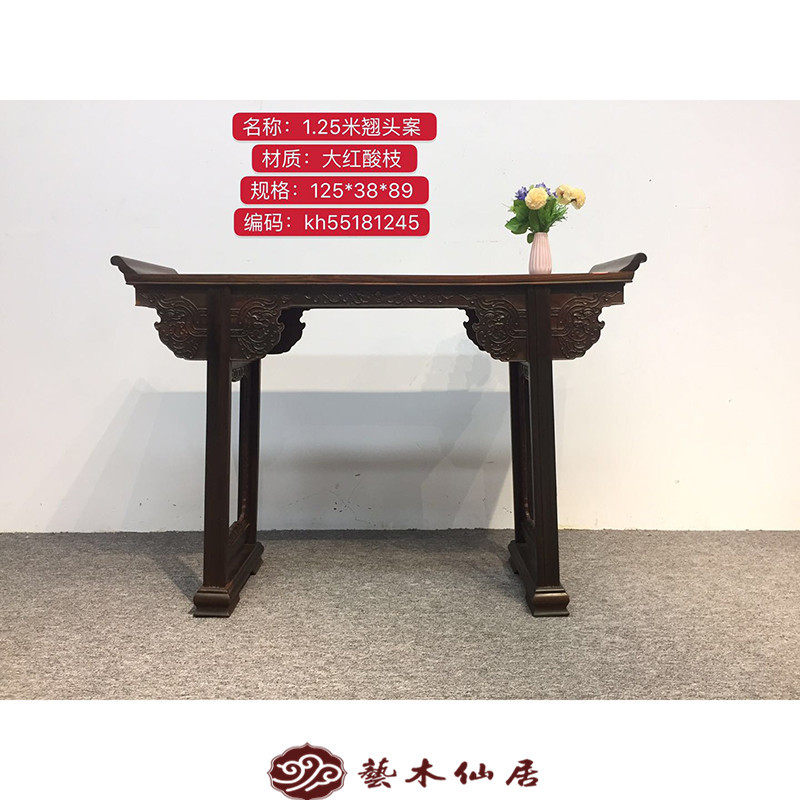 大红酸枝木翘头案实木供桌交趾黄檀家用贡品桌中式神台