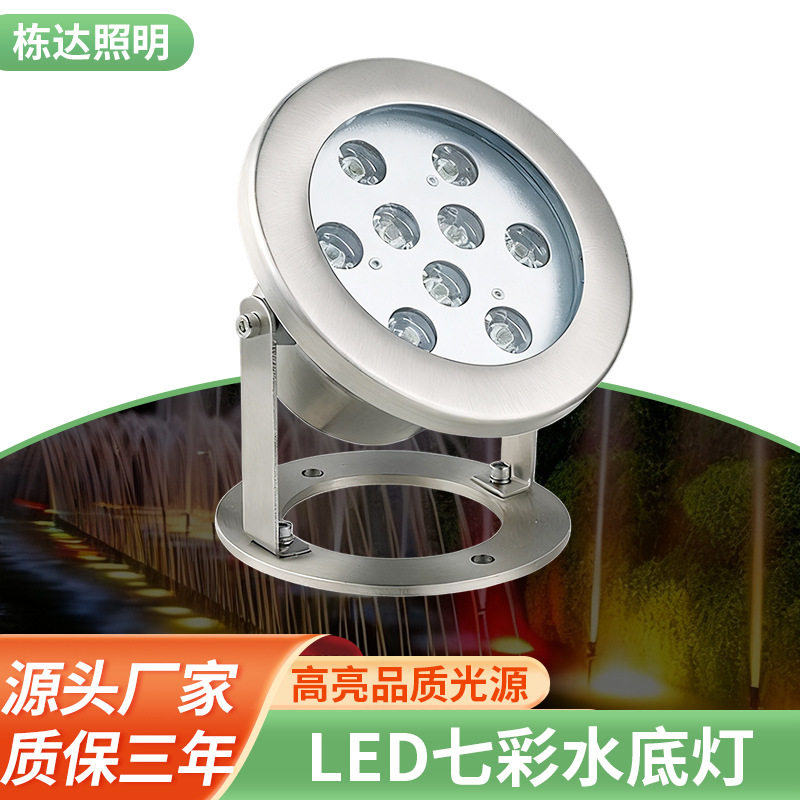 不绣钢水底七彩水下灯LED泳池灯景观鱼池射灯低压广场喷泉灯防水
