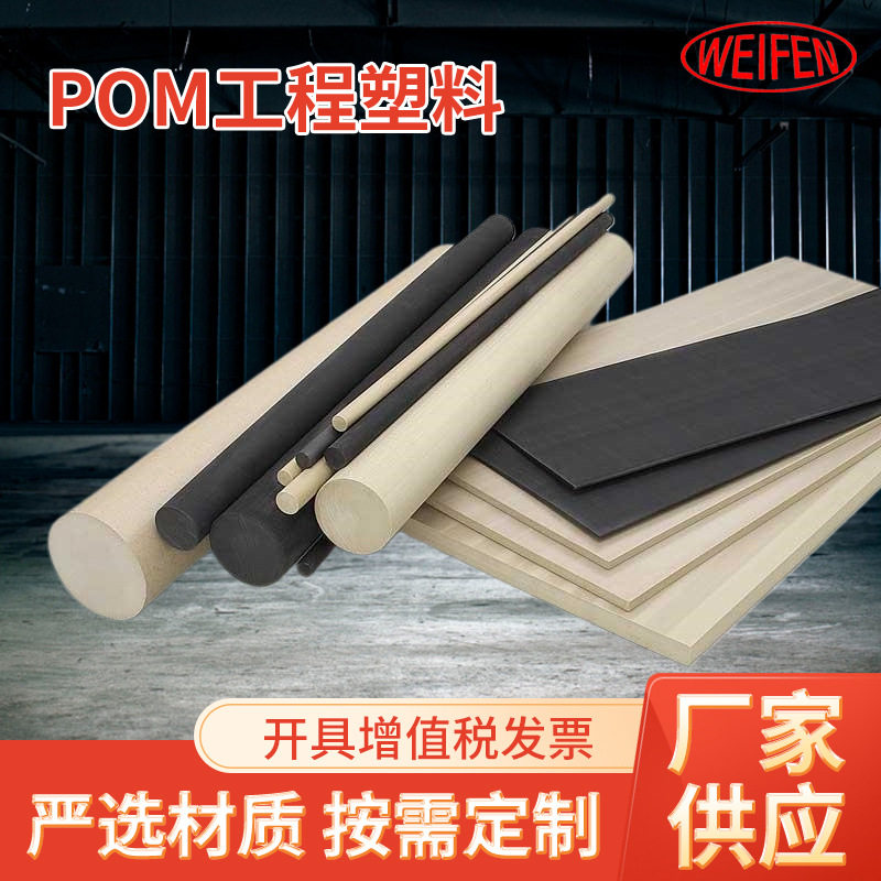 厚2-80mm实心棒材 抗静电POM 加厚抗静电pom工程塑料批发加工图片