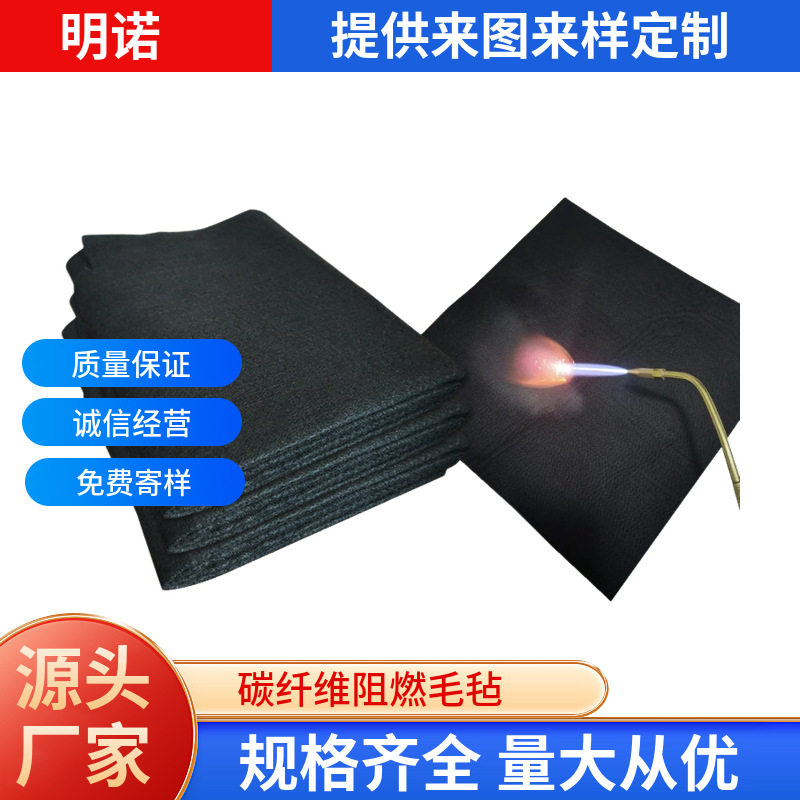 源头厂家预氧丝阻燃毡 无纺布耐高温毡隔热阻燃垫预氧丝阻燃布