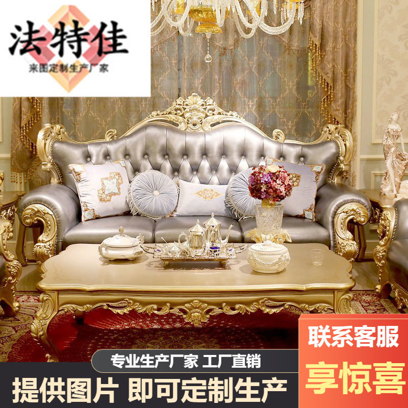 欧式皮沙发组合奢华实木客厅大户型别墅整装1+2+3