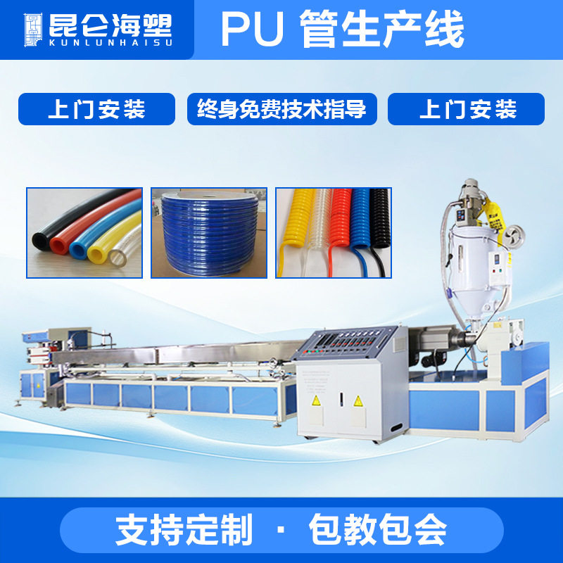 塑料挤出机厂家 TPU软管生产线 尼龙管生产设备 塑胶软管挤出机