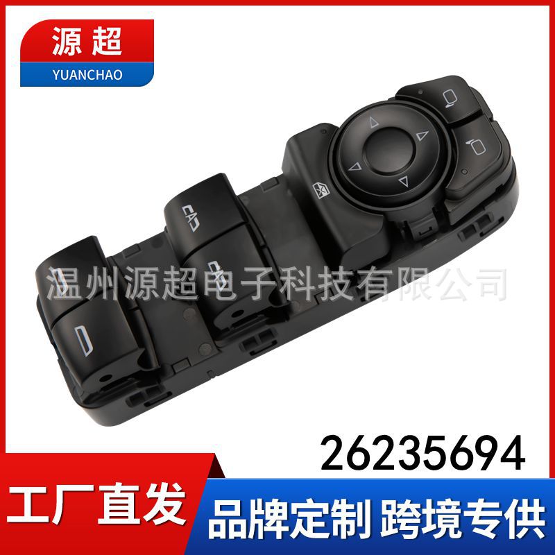 别克GL8电动车窗开关17-19