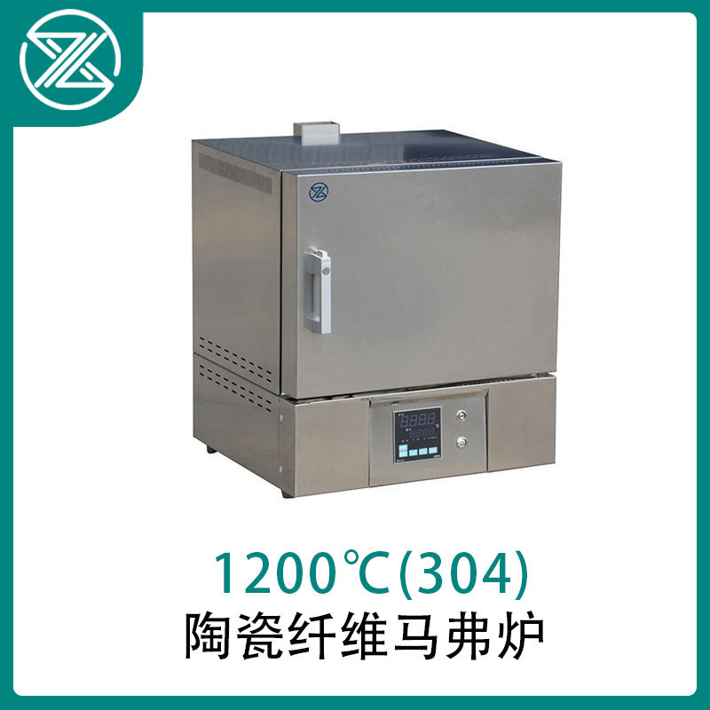 1200℃陶瓷纤维马弗炉304不锈钢