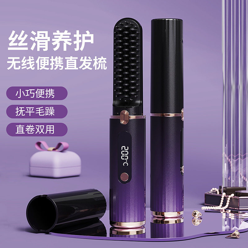 跨境新款无线充电直发梳便携迷你拉直板直发器负离子不伤发电梳子
