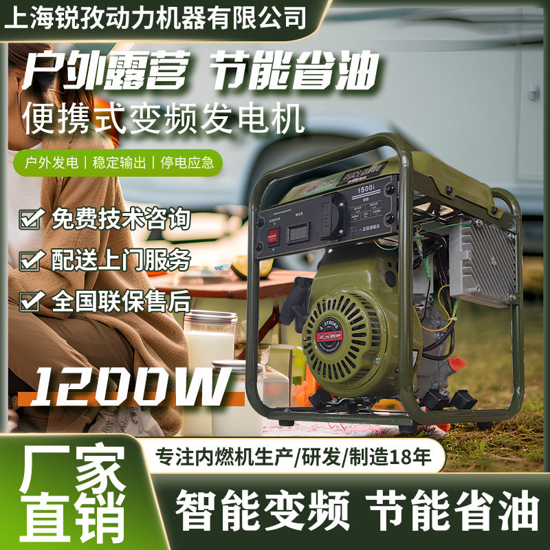 1.2kW变频单相手拉便携汽油发电