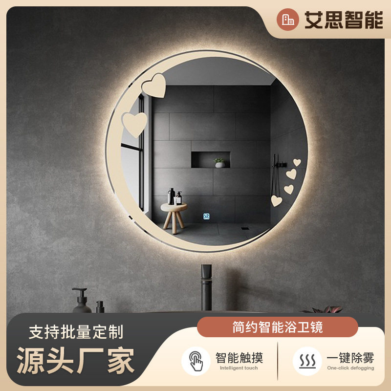 专用卫生间梳妆台智能镜带灯圆形自粘壁挂式浴室镜镜片镜子家用