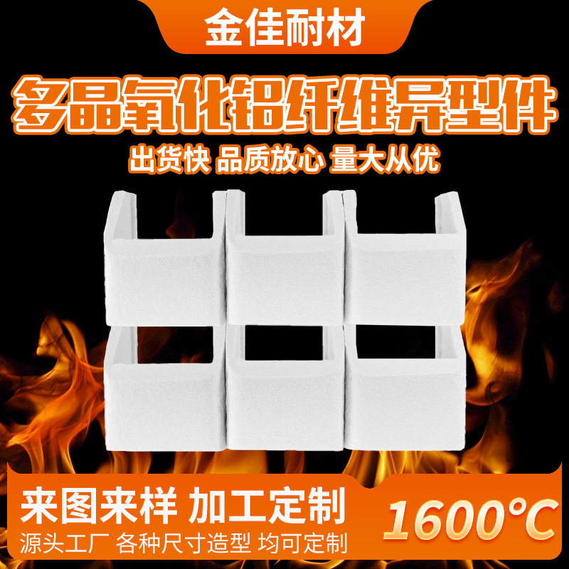 多晶莫来石纤维异形件 工业窑炉挡火板炉门密封件高温隔热制品