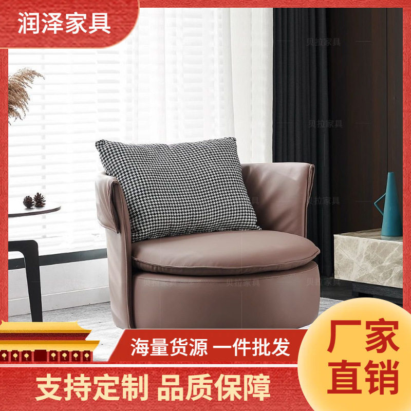 意式休闲椅旋转椅网红设计师椅小户型客厅沙发椅卧室单人沙发圆椅