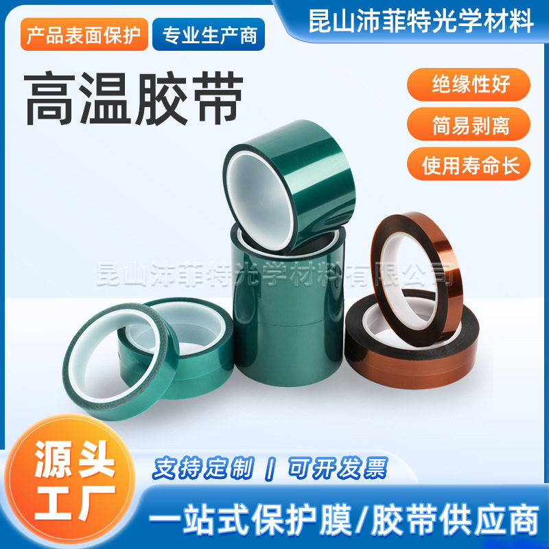 直销厂家高温胶带耐高温双面胶热压可移茶色聚酰亚胺金手指胶带