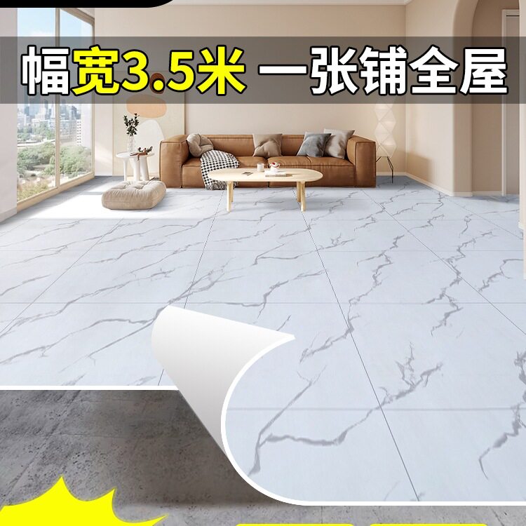 3.5米宽地板革家用大尺寸水泥地直接铺加厚耐磨防水防滑胶垫地贴