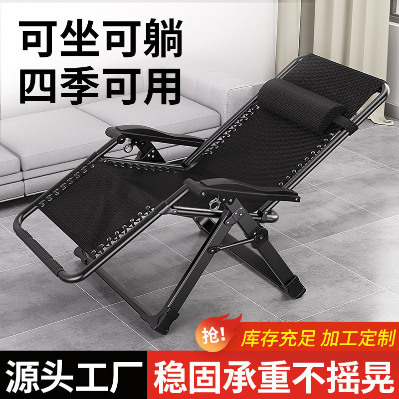 爆款躺椅可坐可躺折叠椅子午休床午睡椅办公室懒人家用沙滩靠背椅