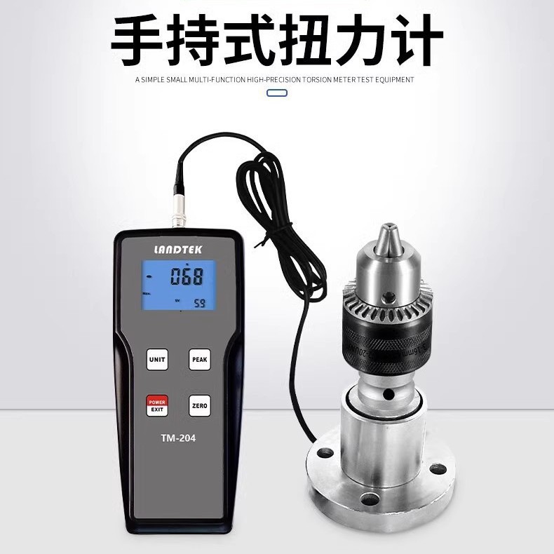 批发兰泰TM204系列手持式扭力计1/5/20Nm数显式马达电机负载力扭