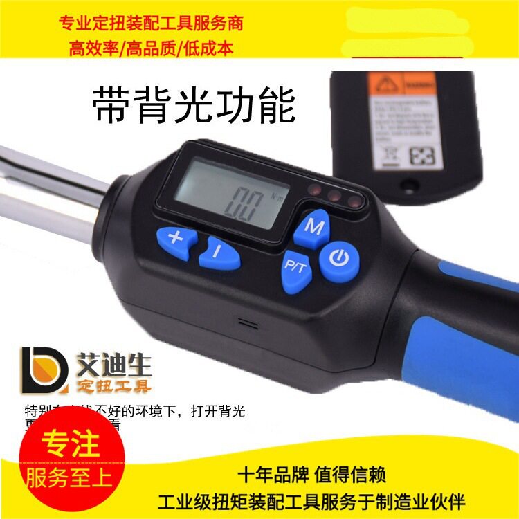 艾迪生/扭矩显示/大扭力/家电拧紧/扭矩螺丝刀/拧紧装配工具/精密
