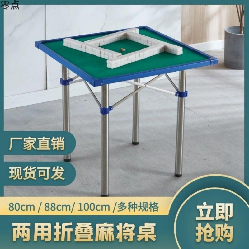 家用麻将桌子简易手搓麻将桌宿舍餐桌吃饭两用桌棋牌桌麻雀台